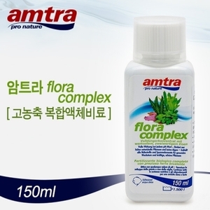 암트라 고농축 복합액체비료 (flora complex) 150ml