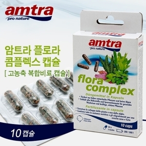 암트라 고농축 복합비료 캡슐 (flora complex caps) (10캡슐)