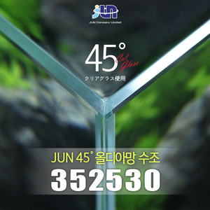 JUN 45˚ 올디아망 수조 ( 35 x 25 x 30cm )
