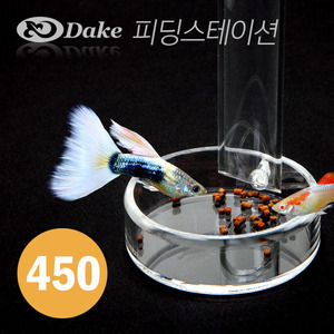 DAKE(다크) 아크릴 피딩스테이션 45cm [DK-450]