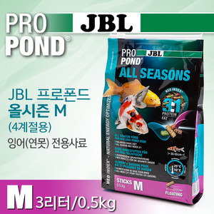 JBL 프로폰드 올시즌M 3리터(0.5kg) (4계절용 잉어 전용사료)