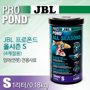 JBL 프로폰드 올시즌S 1리터(0.18kg) (4계절용 비단잉어 전용사료)
