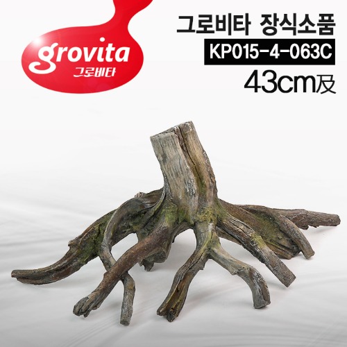 그로비타 가지유목 장식소품(KP015-4-063C)43cm급