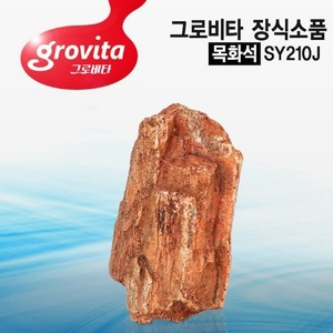 그로비타 목화석 장식소품(SY210J)