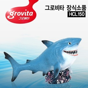 그로비타 상어 장식소품(HCL150)