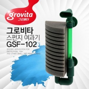 그로비타 스펀지여과기 (슈퍼단기) GSF-102