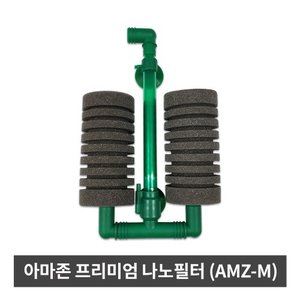 AMZ-M_프리미엄나노필터(스펀지여과기)
