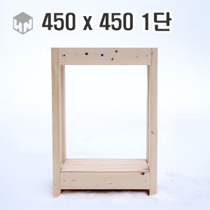 큐보이드 미송 원목 축양장 45x45 (1단)