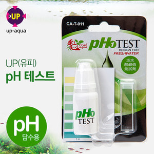 UP(유피) pH 테스트 (담수용)