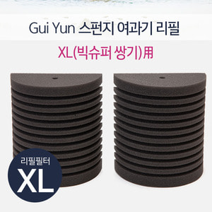 Gui Yun 리필 스펀지 XL (빅슈퍼 쌍기)용