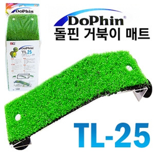 도핀 거북이 매트 TL-25