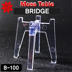 8포인트 모스 테이블 브릿지 B-100