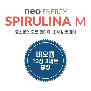 네오 에너지 스피룰리나 M 1L +캡 리무버 12정(3팩)
