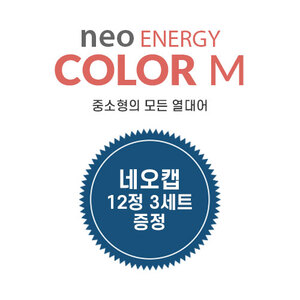 네오 에너지 컬러 M 1L +캡 리무버 12정(3팩)
