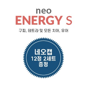 네오 에너지 S 500mL +캡 리무버 12정(2팩)