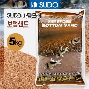 SUDO 바닥모래 - 보텀샌드 5kg (코리용 바닥재)