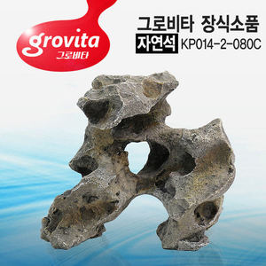 그로비타 자연석 장식소품(KP014-2-080C)