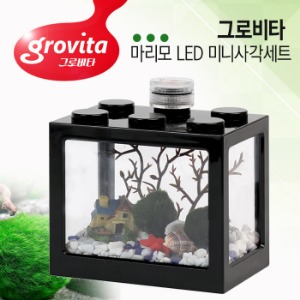 그로비타 마리모 LED 미니사각세트 (블랙)