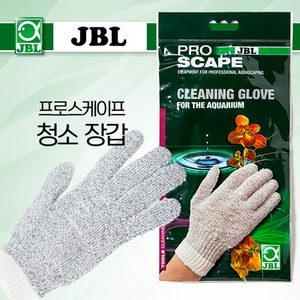 JBL 프로스케이프 청소장갑 (이끼제거)