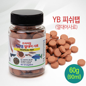 YB 피쉬탭 (열대어사료) 유리부착사료 60g (90ml)
