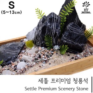 세틀 프리미엄 청룡석 S 15kg 박스 (산처리 제품)