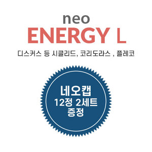 네오 에너지 L 500mL +캡 리무버 12정(2팩)